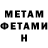 Первитин Methamphetamine HolyWeed 420