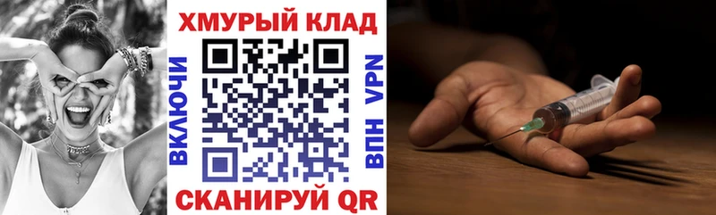 сайты даркнета клад  Кораблино  ГЕРОИН Heroin  купить  