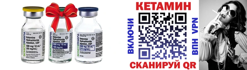 КЕТАМИН ketamine Кораблино