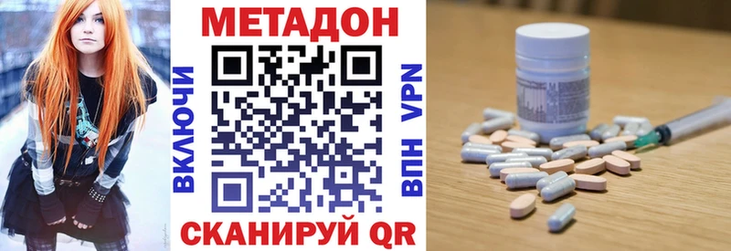 МЕТАДОН белоснежный купить кракен маркетплейс Кораблино